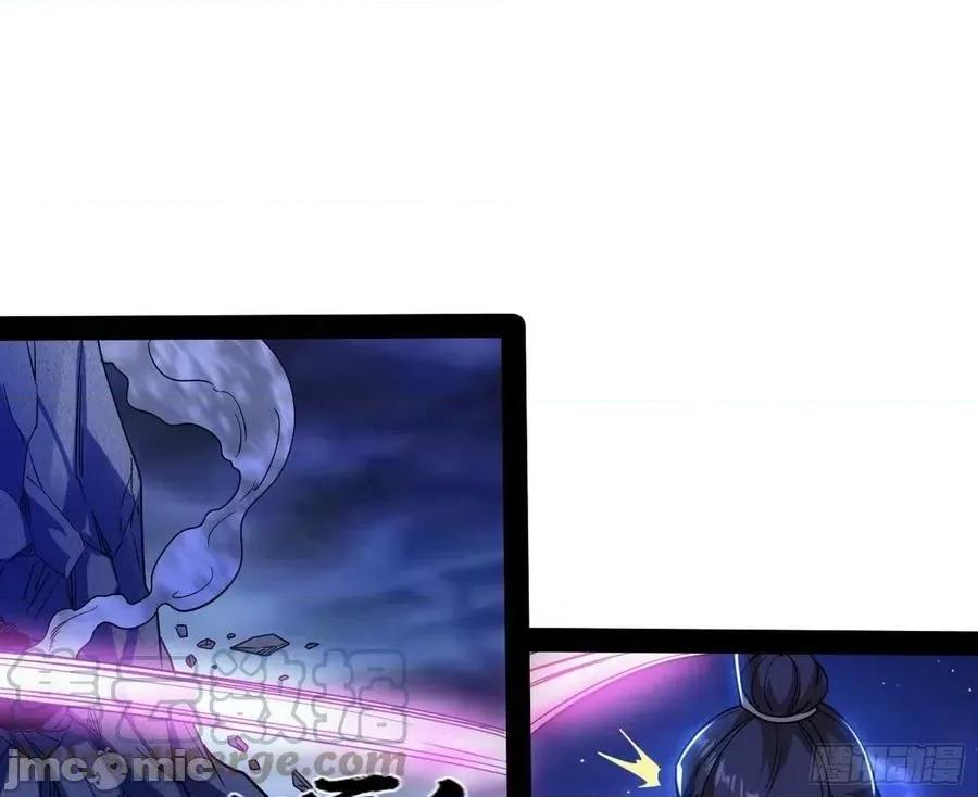 我为邪帝 我为邪帝 无赖战术和宗主现身——嗨皮漫画 第61页
