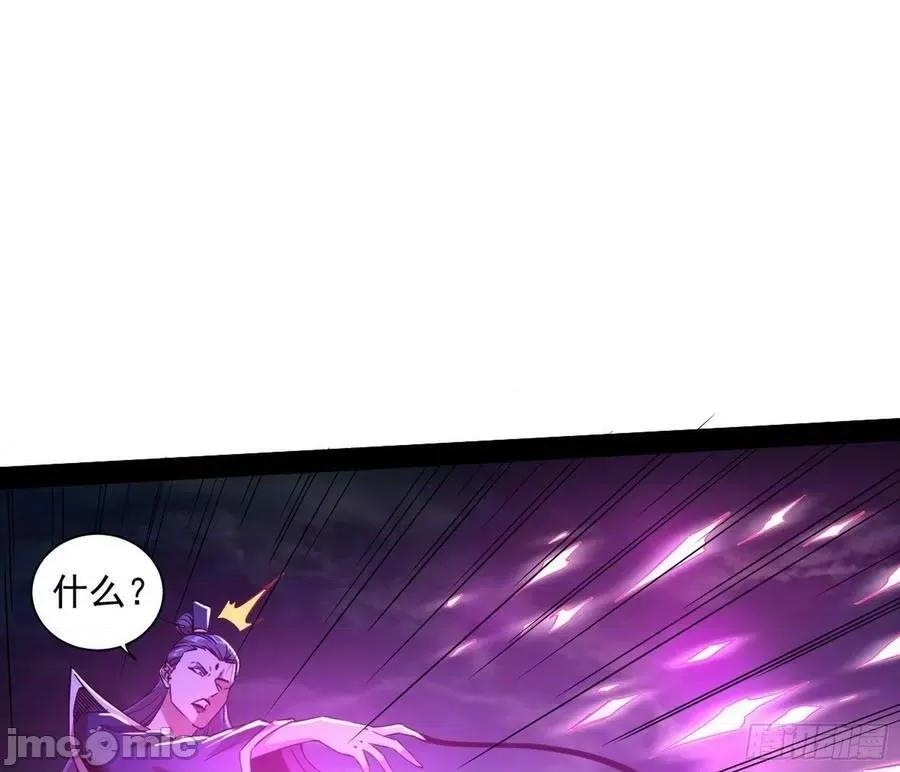 我为邪帝 我为邪帝 无赖战术和宗主现身——嗨皮漫画 第67页