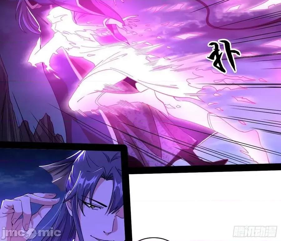 我为邪帝 我为邪帝 无赖战术和宗主现身——嗨皮漫画 第68页