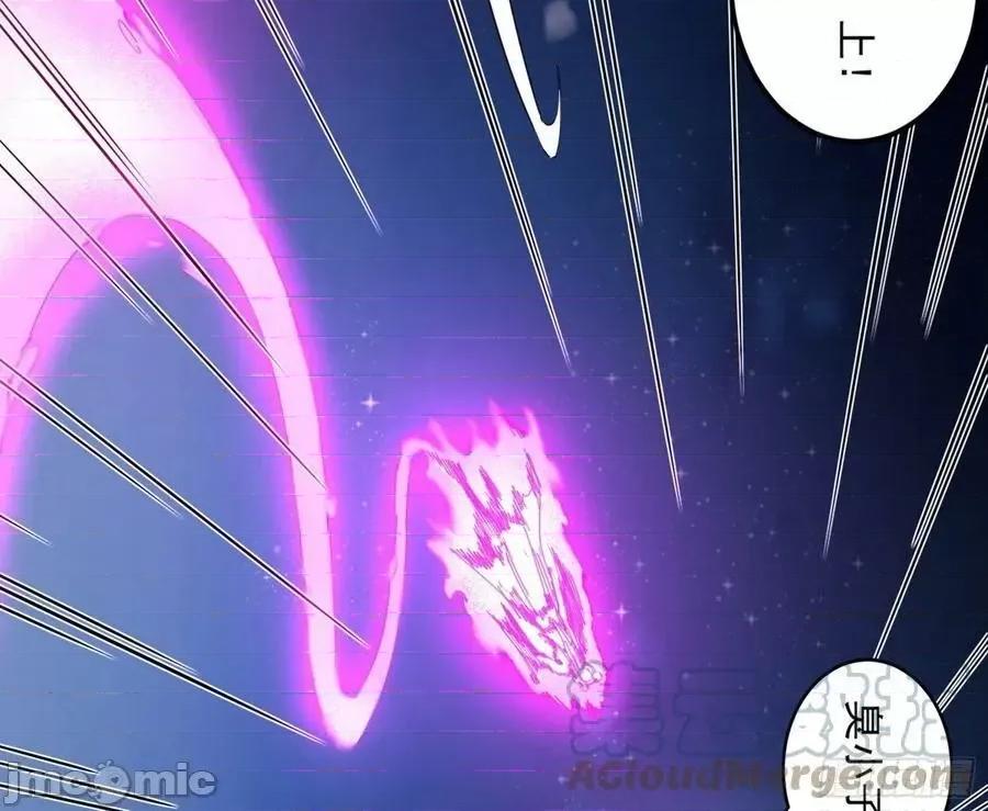我为邪帝 我为邪帝 无赖战术和宗主现身——嗨皮漫画 第96页