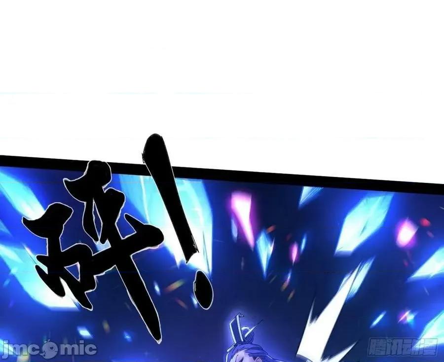 我为邪帝 我为邪帝 无赖战术和宗主现身——嗨皮漫画 第97页