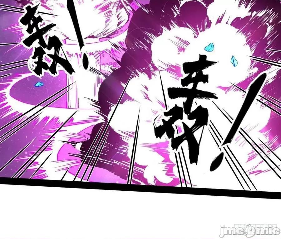 我为邪帝 我为邪帝 无赖战术和宗主现身——嗨皮漫画 第102页