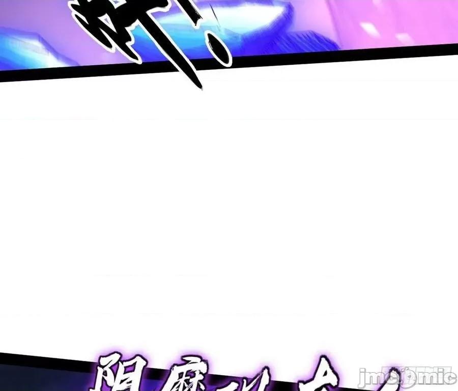 我为邪帝 我为邪帝 无赖战术和宗主现身——嗨皮漫画 第105页