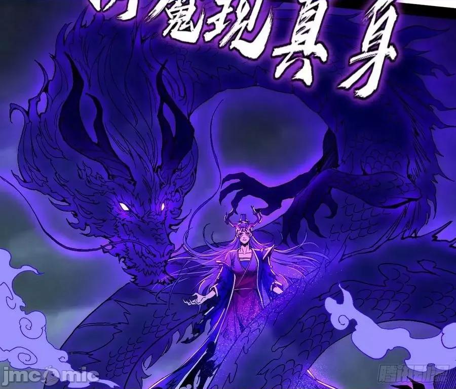 我为邪帝 我为邪帝 无赖战术和宗主现身——嗨皮漫画 第106页