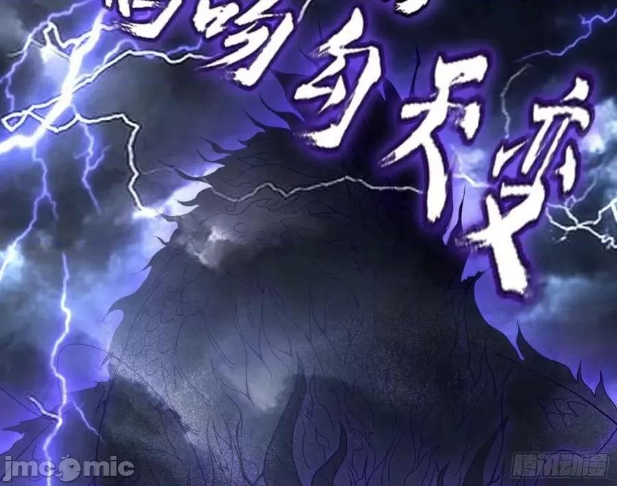 我为邪帝 我为邪帝 无赖战术和宗主现身——嗨皮漫画 第116页