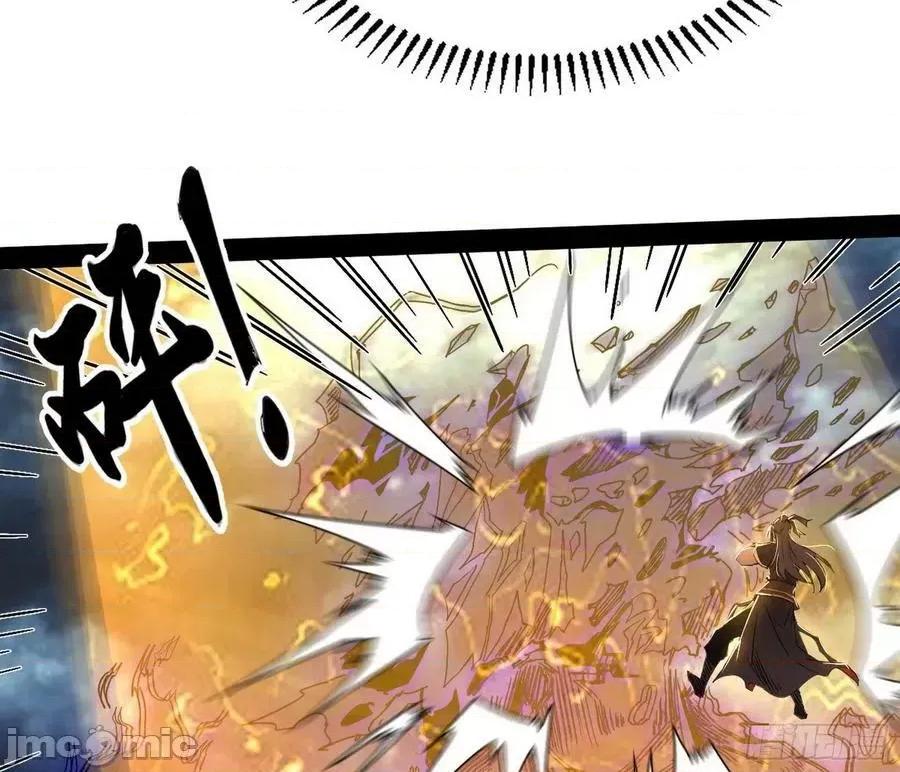 我为邪帝 我为邪帝 无赖战术和宗主现身——嗨皮漫画 第123页