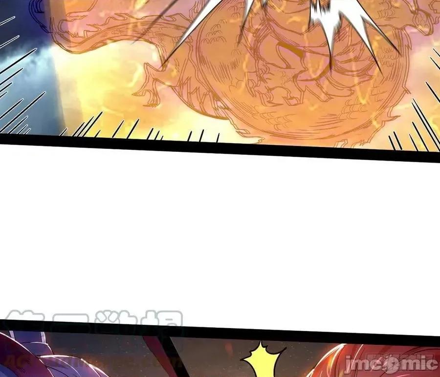 我为邪帝 我为邪帝 无赖战术和宗主现身——嗨皮漫画 第124页