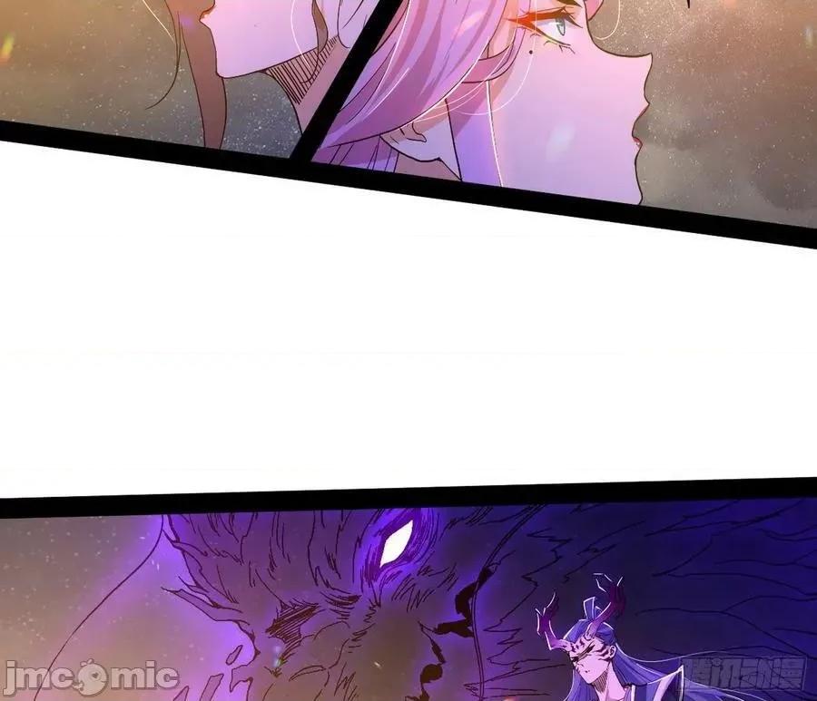 我为邪帝 我为邪帝 无赖战术和宗主现身——嗨皮漫画 第126页
