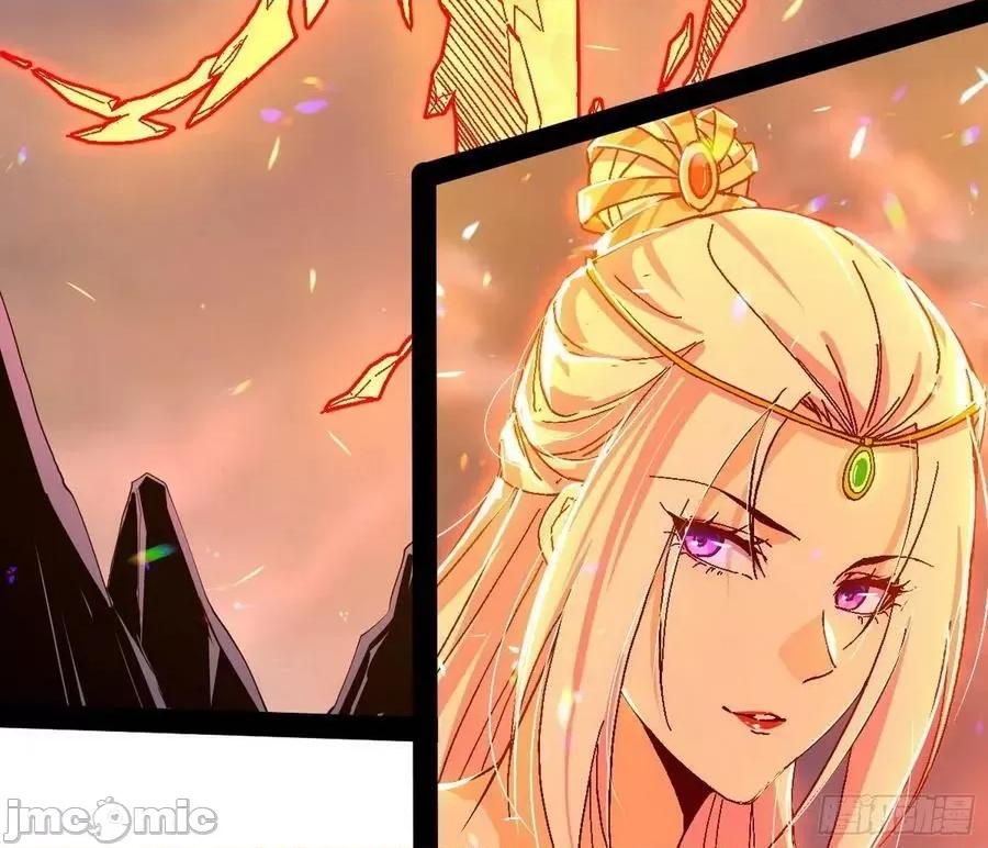 我为邪帝 我为邪帝 无赖战术和宗主现身——嗨皮漫画 第132页