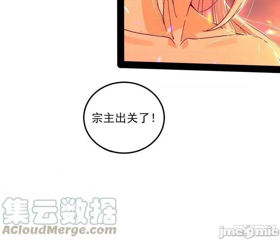 我为邪帝 我为邪帝 无赖战术和宗主现身——嗨皮漫画 第133页