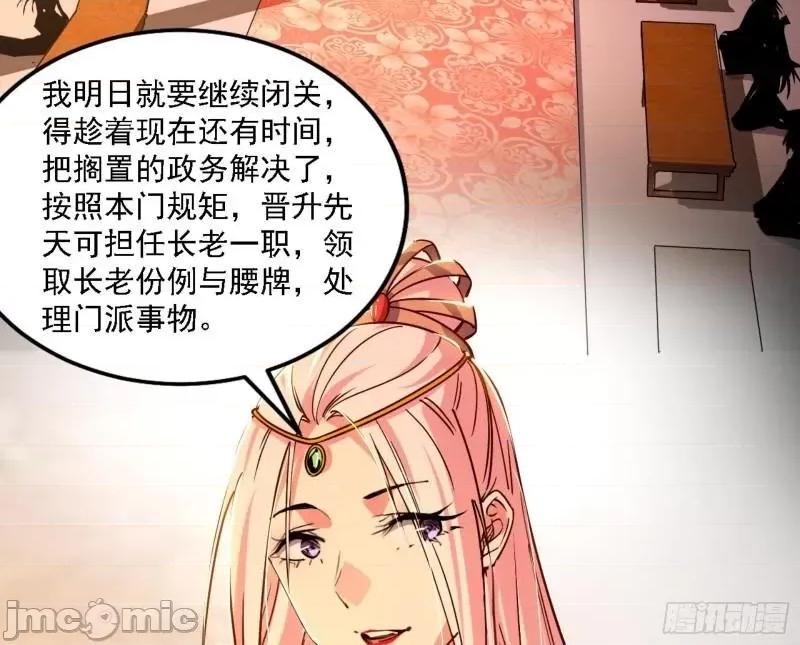 我为邪帝 我为邪帝-来自宗主姐姐的关爱_我为邪帝 第10页