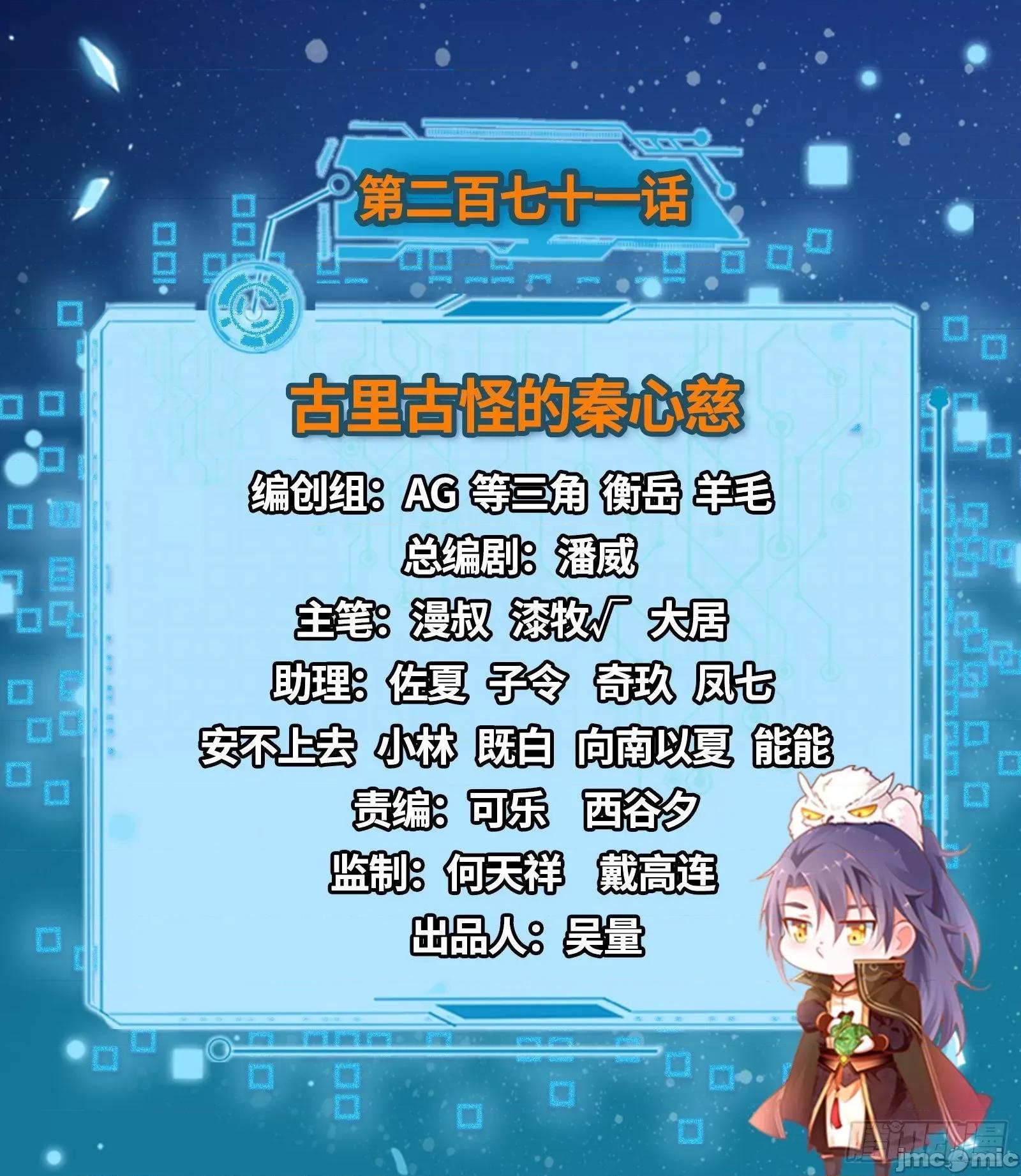 我为邪帝 我为邪帝漫画免费-古里古怪的秦心慈-全集免费下拉式观看-百年漫画 第2页