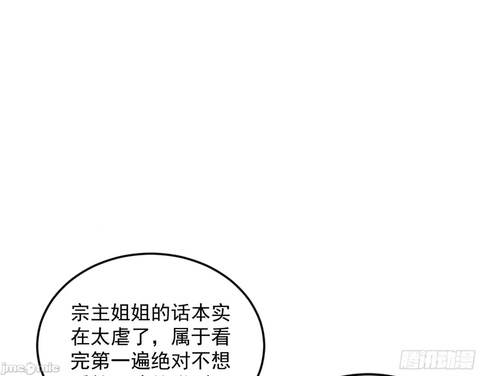 我为邪帝 我为邪帝漫画免费-古里古怪的秦心慈-全集免费下拉式观看-百年漫画 第3页