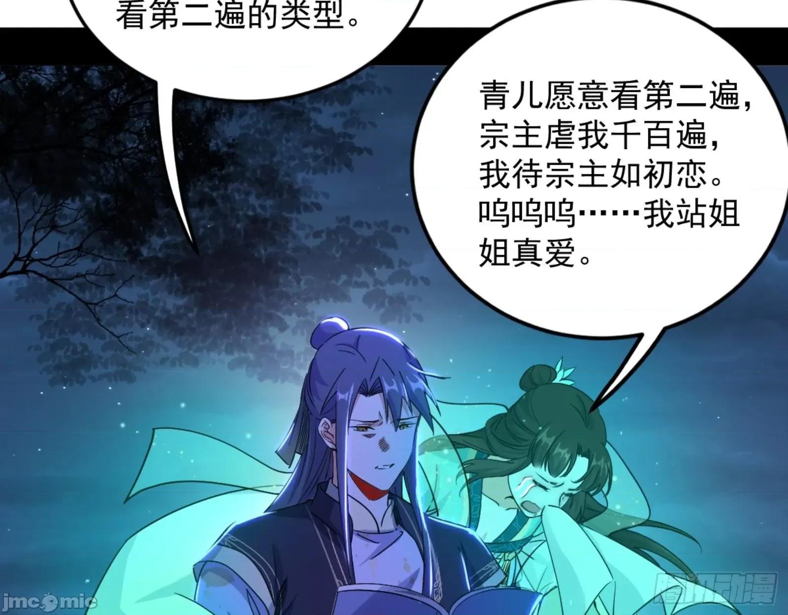 我为邪帝 我为邪帝漫画免费-古里古怪的秦心慈-全集免费下拉式观看-百年漫画 第4页