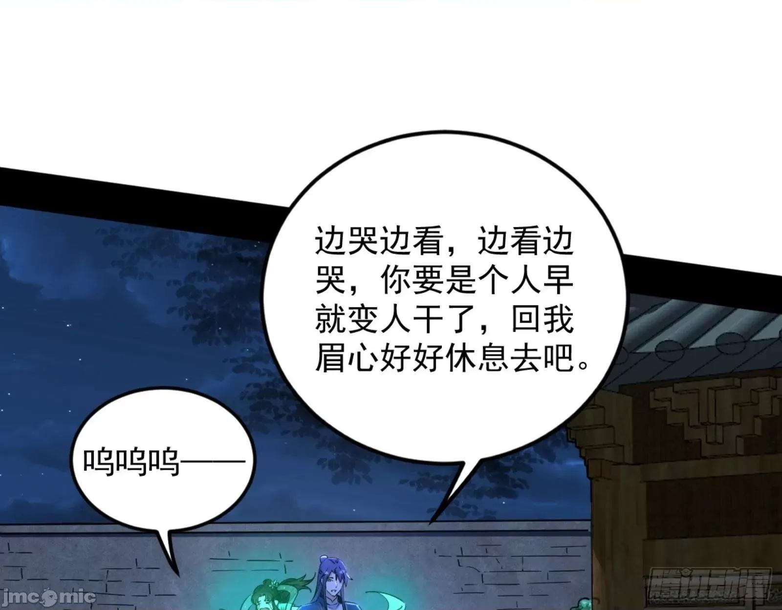 我为邪帝 我为邪帝漫画免费-古里古怪的秦心慈-全集免费下拉式观看-百年漫画 第6页