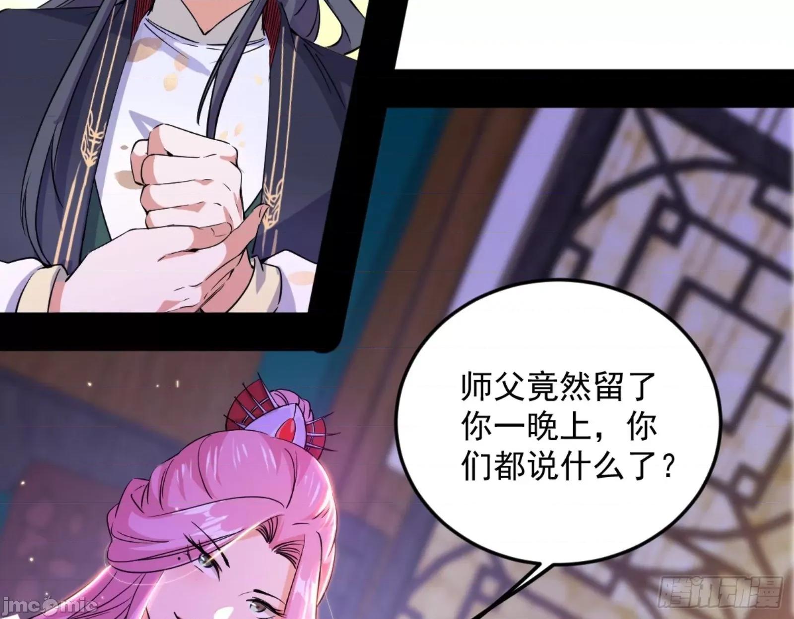 我为邪帝 我为邪帝漫画免费-古里古怪的秦心慈-全集免费下拉式观看-百年漫画 第11页
