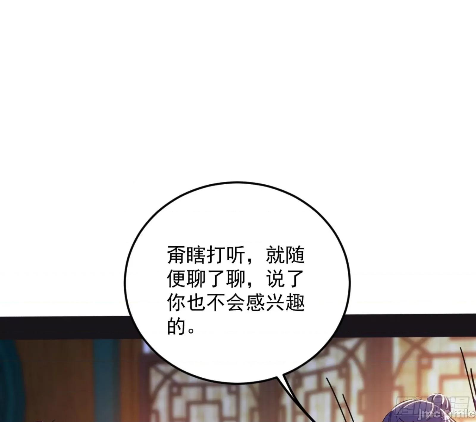 我为邪帝 我为邪帝漫画免费-古里古怪的秦心慈-全集免费下拉式观看-百年漫画 第15页