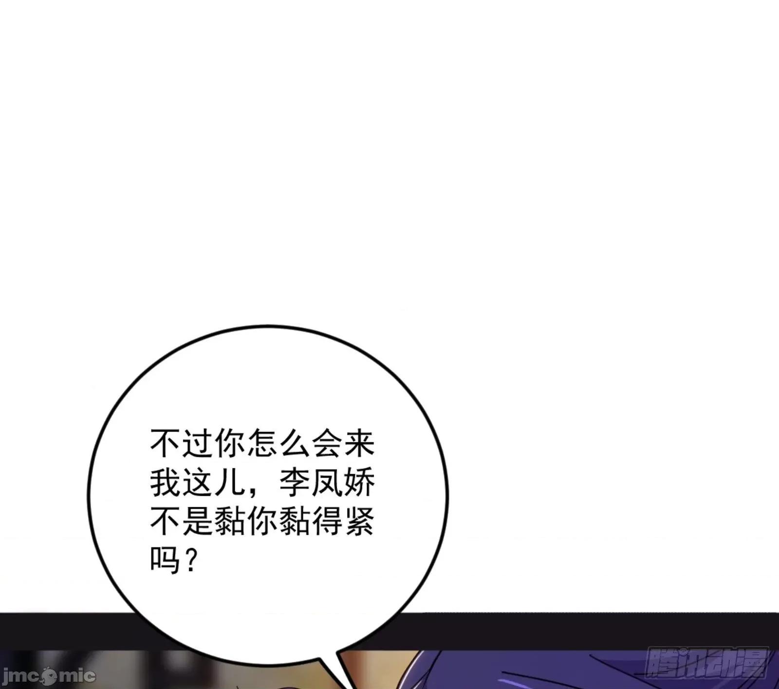我为邪帝 我为邪帝漫画免费-古里古怪的秦心慈-全集免费下拉式观看-百年漫画 第17页
