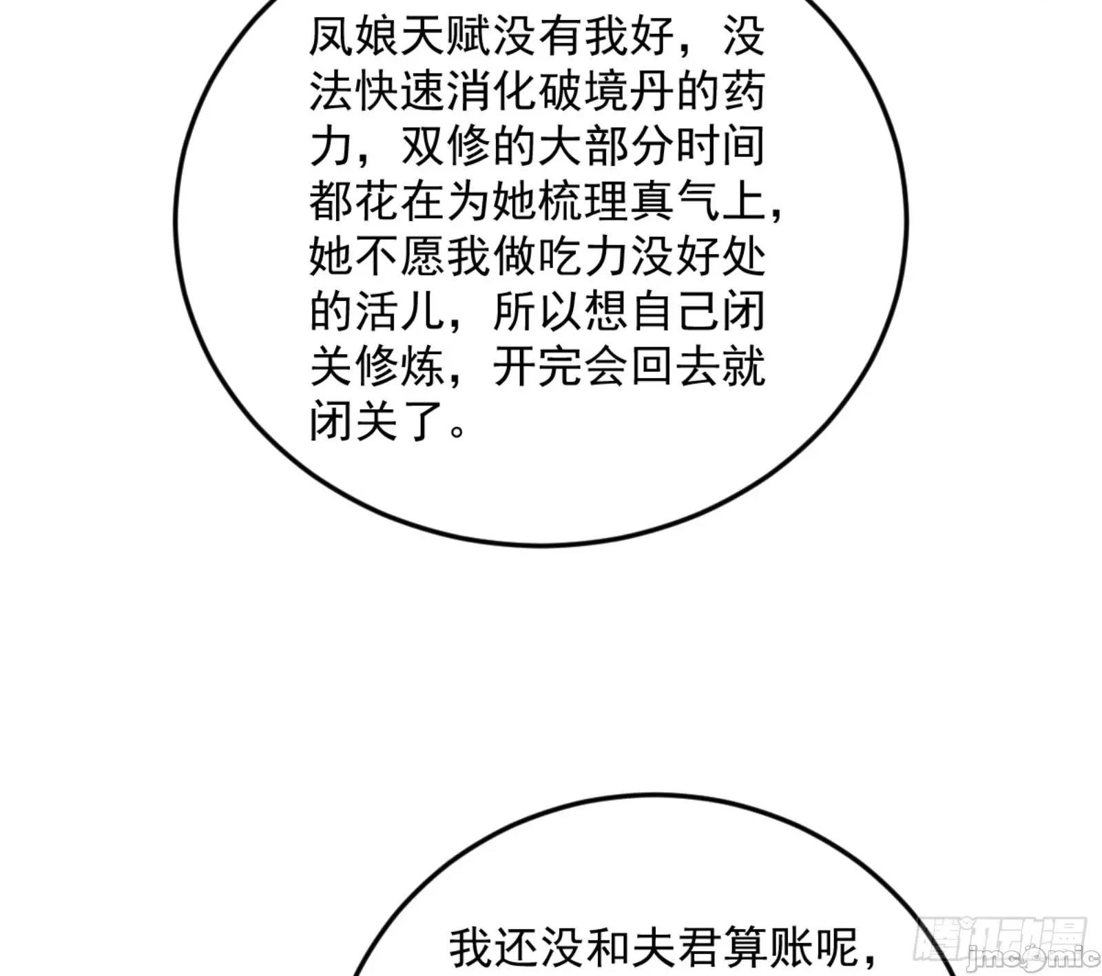 我为邪帝 我为邪帝漫画免费-古里古怪的秦心慈-全集免费下拉式观看-百年漫画 第19页