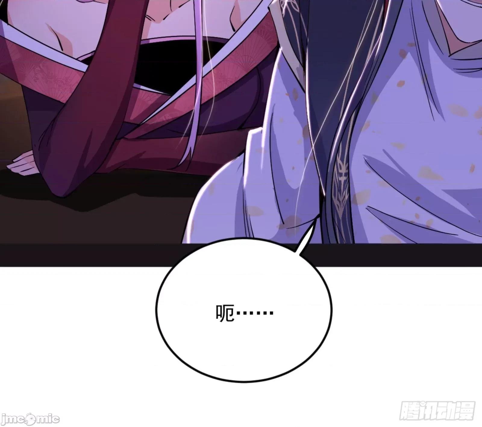 我为邪帝 我为邪帝漫画免费-古里古怪的秦心慈-全集免费下拉式观看-百年漫画 第21页