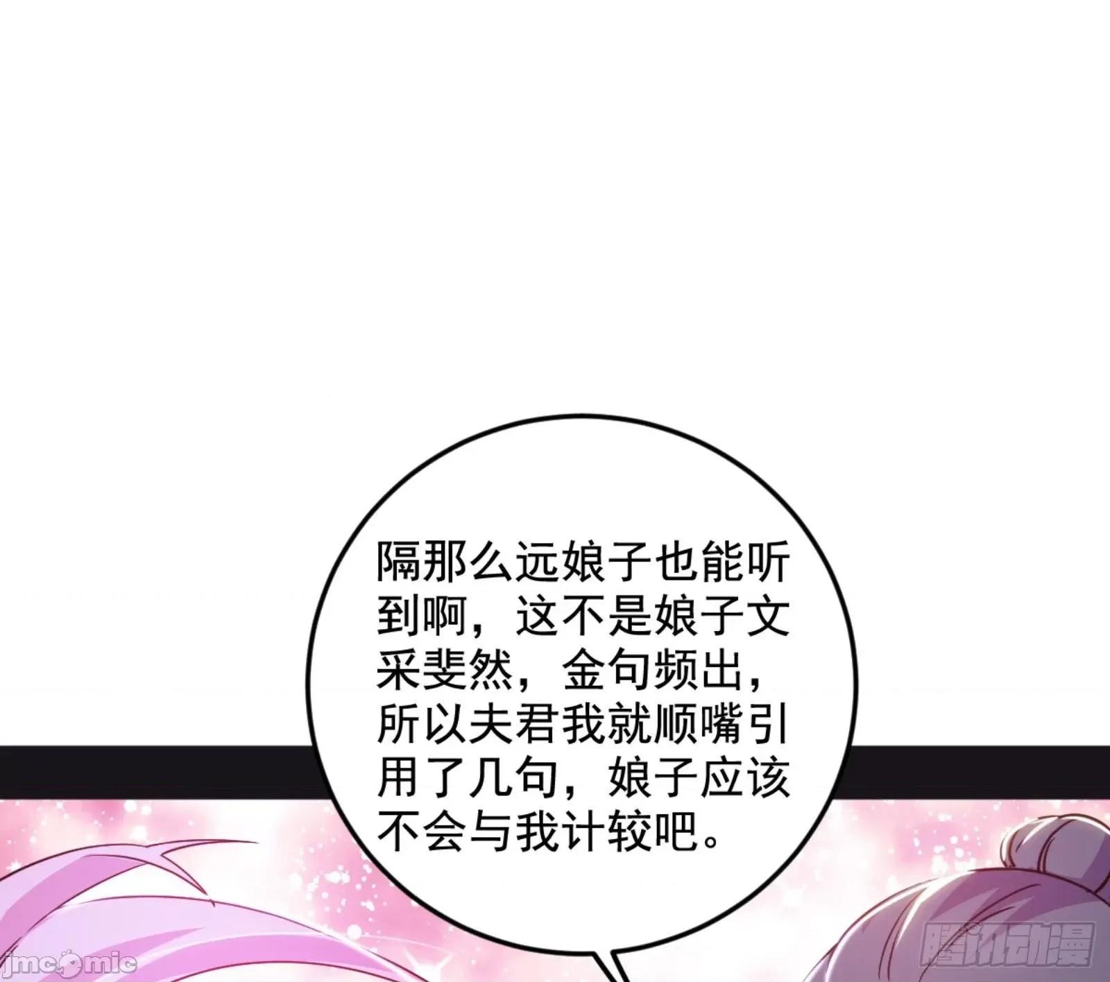 我为邪帝 我为邪帝漫画免费-古里古怪的秦心慈-全集免费下拉式观看-百年漫画 第22页