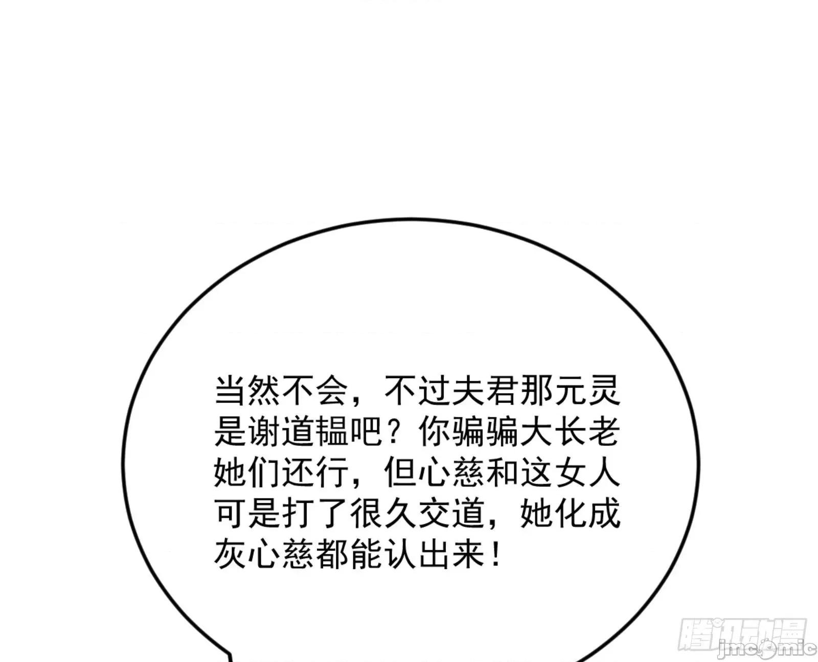 我为邪帝 我为邪帝漫画免费-古里古怪的秦心慈-全集免费下拉式观看-百年漫画 第25页