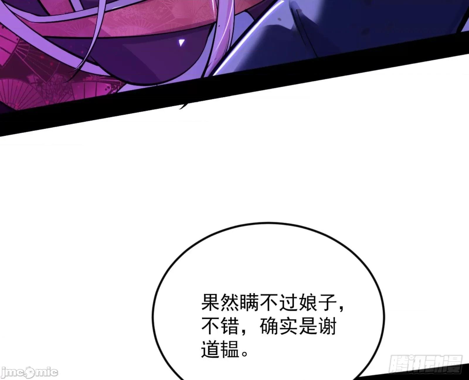 我为邪帝 我为邪帝漫画免费-古里古怪的秦心慈-全集免费下拉式观看-百年漫画 第27页