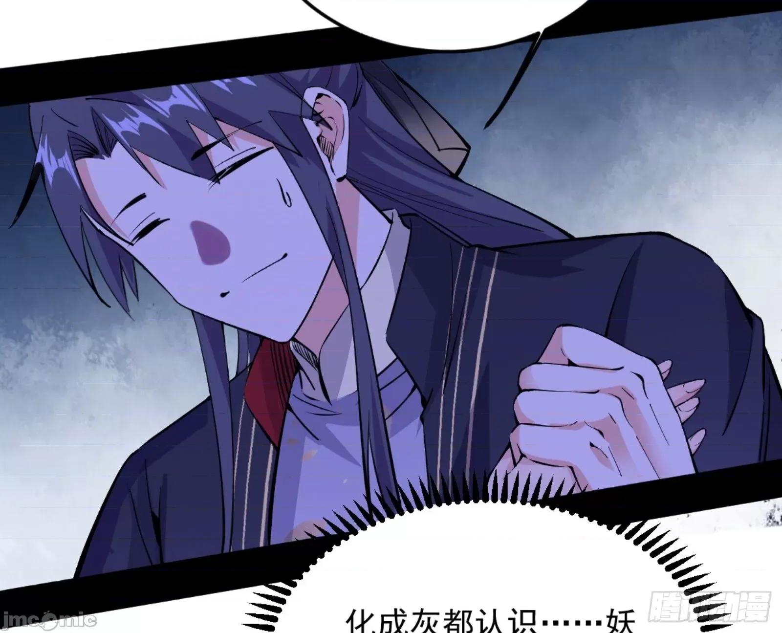 我为邪帝 我为邪帝漫画免费-古里古怪的秦心慈-全集免费下拉式观看-百年漫画 第28页