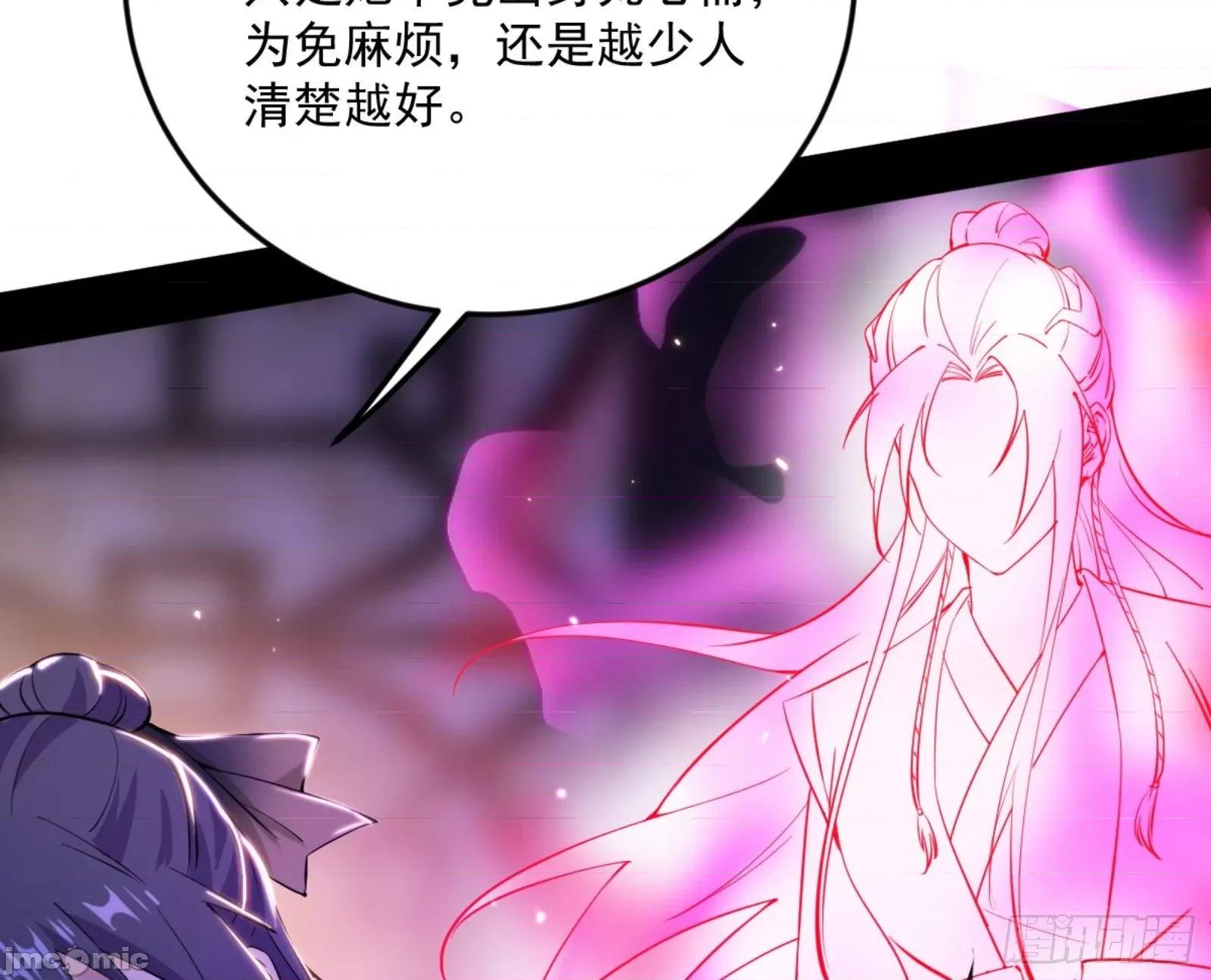 我为邪帝 我为邪帝漫画免费-古里古怪的秦心慈-全集免费下拉式观看-百年漫画 第30页