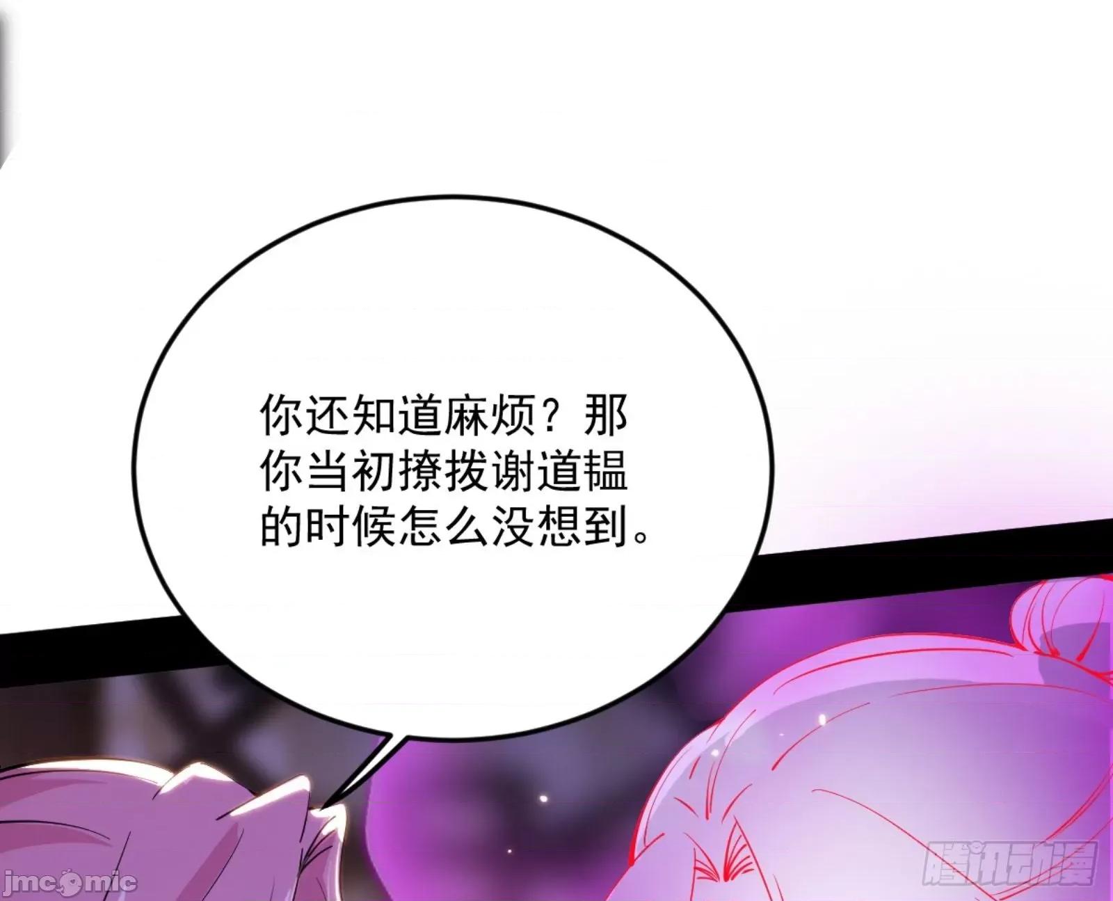 我为邪帝 我为邪帝漫画免费-古里古怪的秦心慈-全集免费下拉式观看-百年漫画 第32页