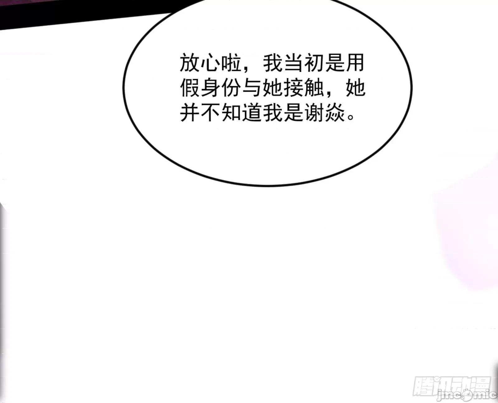 我为邪帝 我为邪帝漫画免费-古里古怪的秦心慈-全集免费下拉式观看-百年漫画 第34页