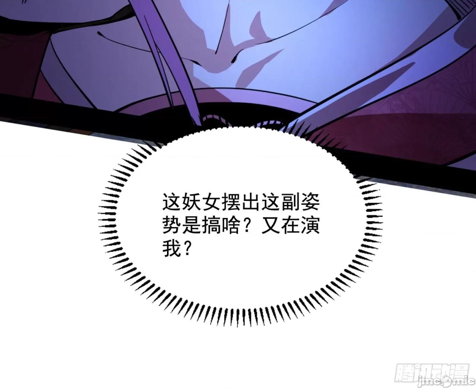 我为邪帝 我为邪帝漫画免费-古里古怪的秦心慈-全集免费下拉式观看-百年漫画 第42页
