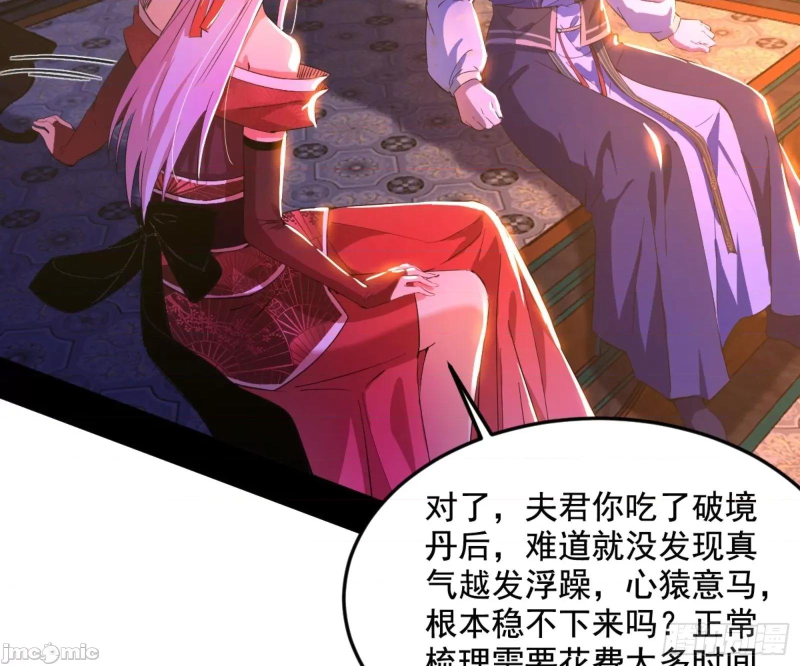 我为邪帝 我为邪帝漫画免费-古里古怪的秦心慈-全集免费下拉式观看-百年漫画 第44页