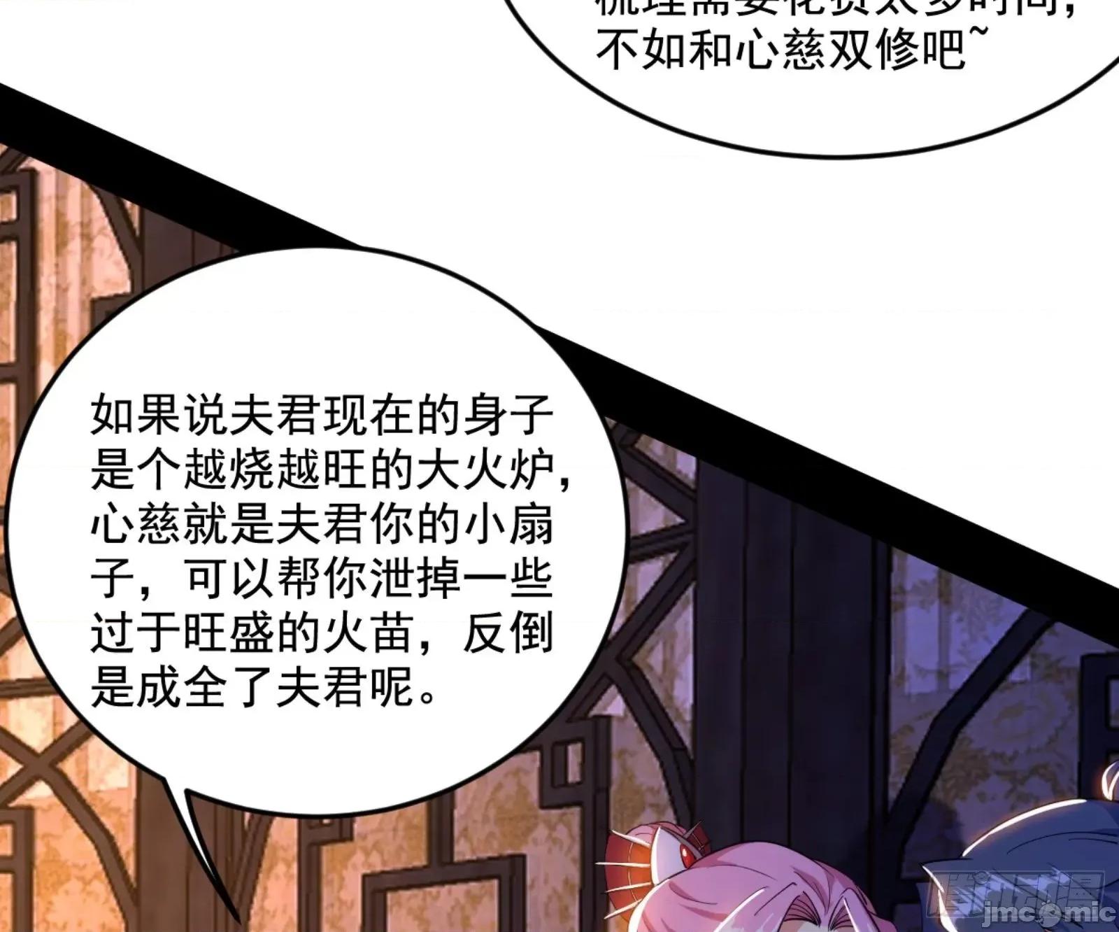 我为邪帝 我为邪帝漫画免费-古里古怪的秦心慈-全集免费下拉式观看-百年漫画 第45页