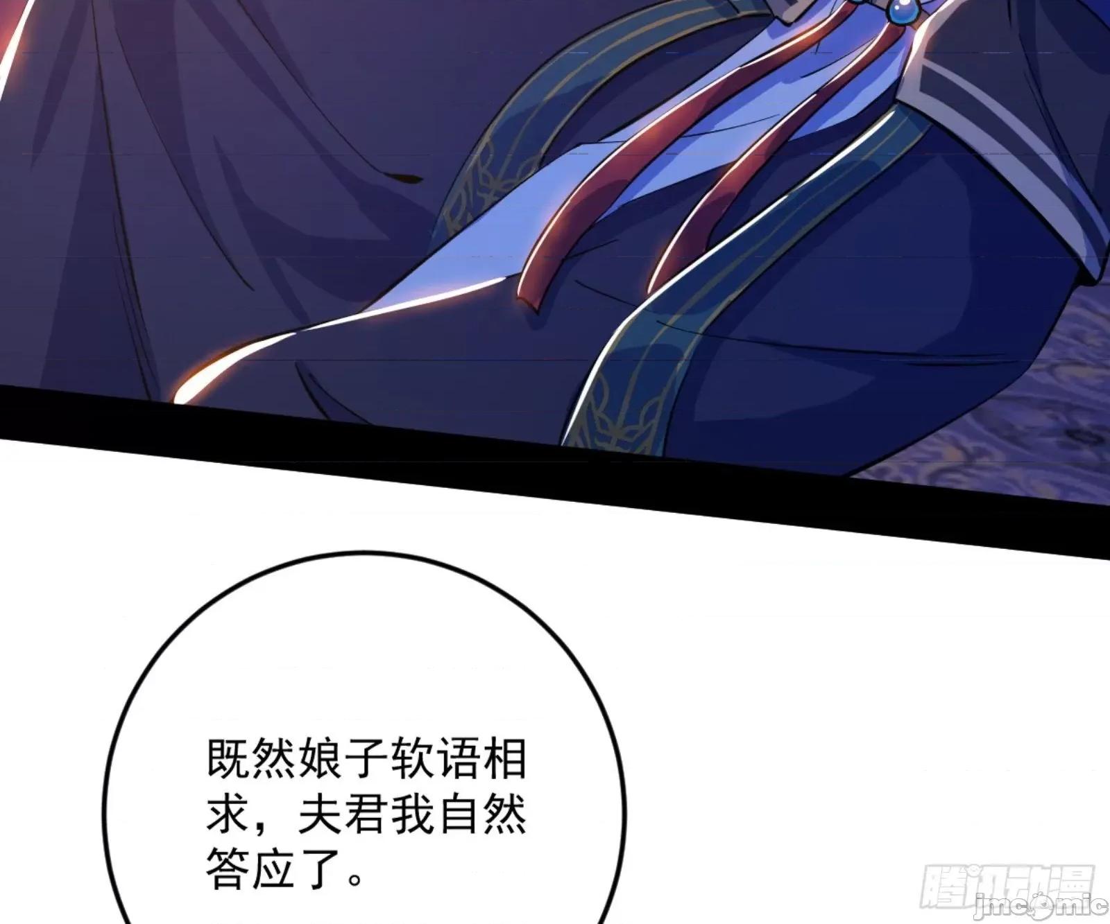 我为邪帝 我为邪帝漫画免费-古里古怪的秦心慈-全集免费下拉式观看-百年漫画 第47页