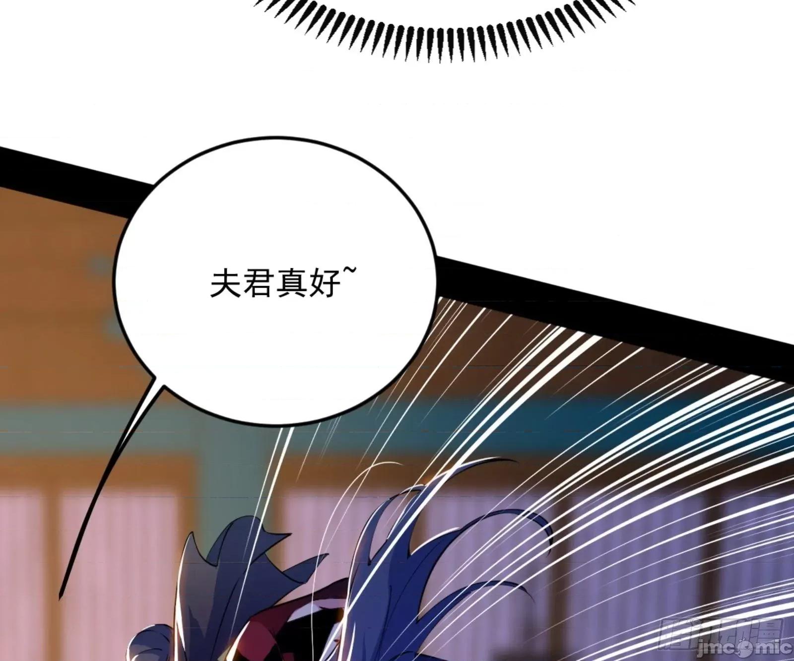 我为邪帝 我为邪帝漫画免费-古里古怪的秦心慈-全集免费下拉式观看-百年漫画 第50页