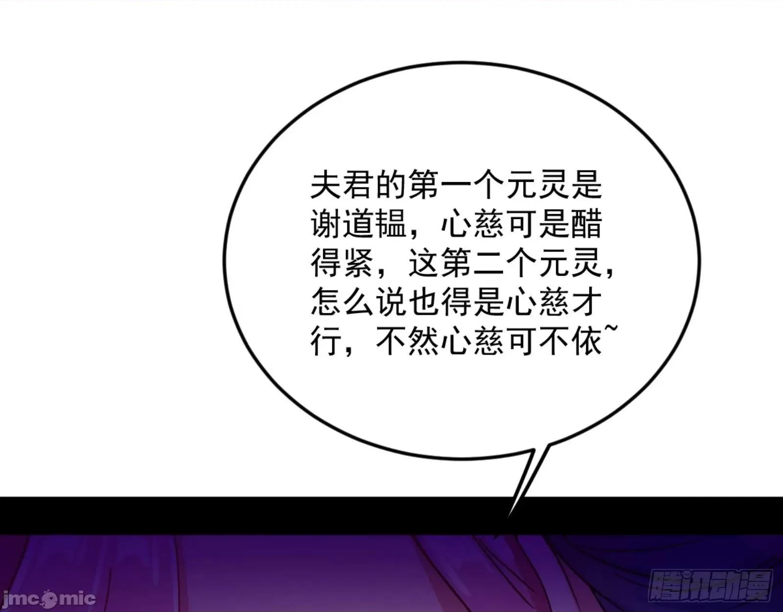 我为邪帝 我为邪帝漫画免费-古里古怪的秦心慈-全集免费下拉式观看-百年漫画 第52页