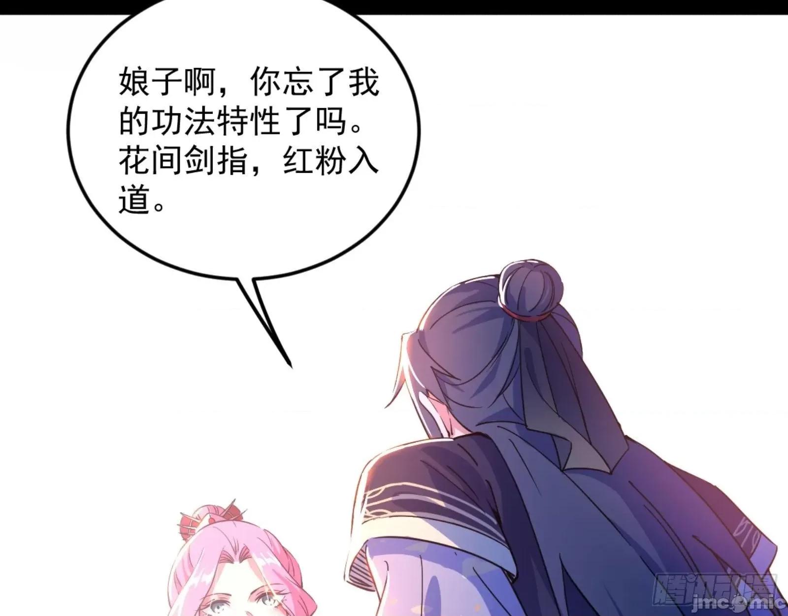 我为邪帝 我为邪帝漫画免费-古里古怪的秦心慈-全集免费下拉式观看-百年漫画 第54页