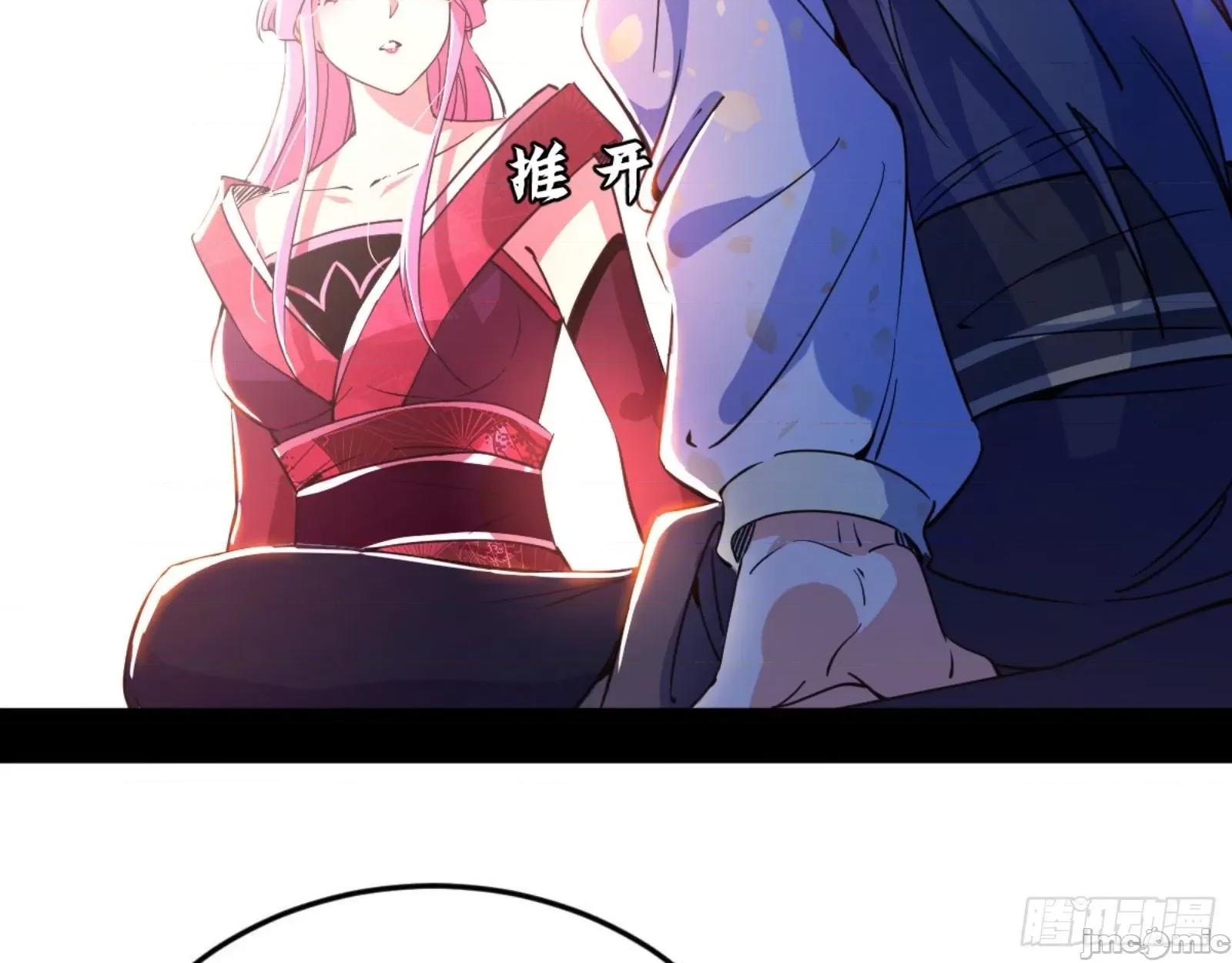 我为邪帝 我为邪帝漫画免费-古里古怪的秦心慈-全集免费下拉式观看-百年漫画 第55页