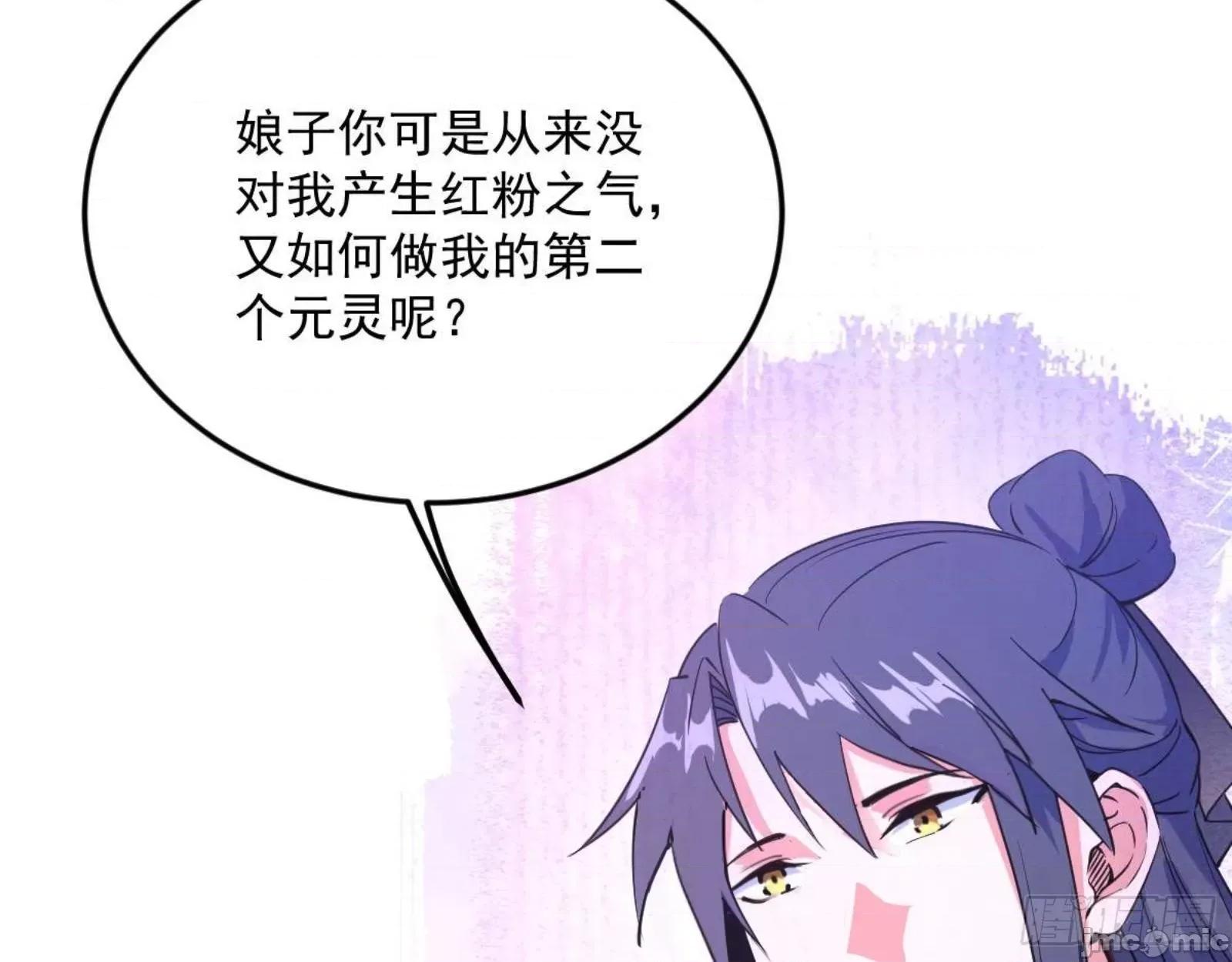 我为邪帝 我为邪帝漫画免费-古里古怪的秦心慈-全集免费下拉式观看-百年漫画 第56页
