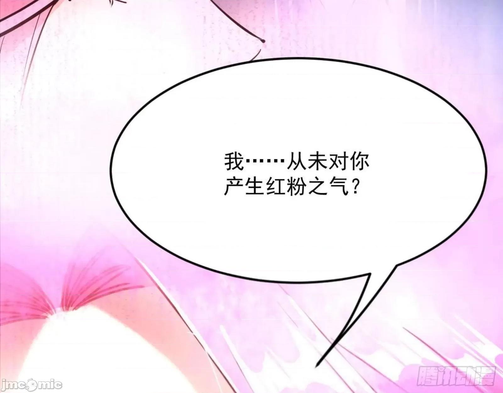 我为邪帝 我为邪帝漫画免费-古里古怪的秦心慈-全集免费下拉式观看-百年漫画 第58页