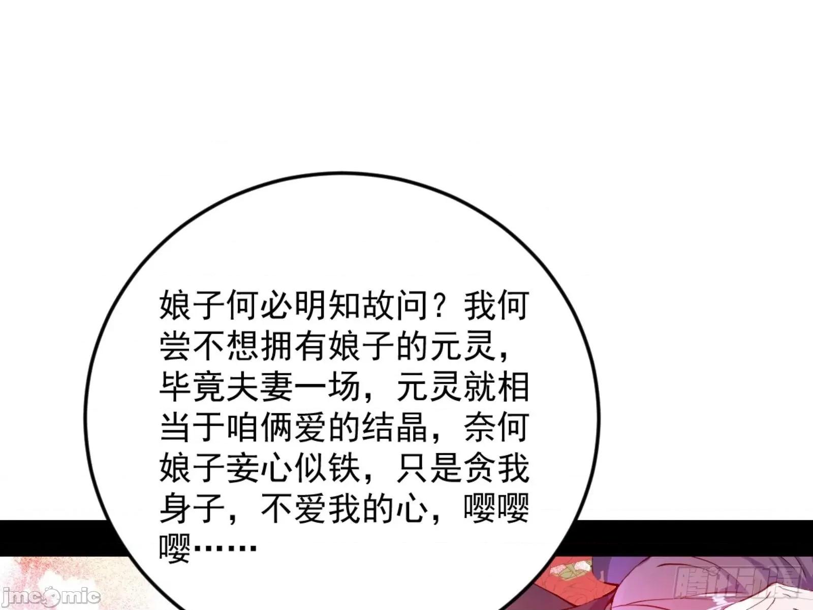 我为邪帝 我为邪帝漫画免费-古里古怪的秦心慈-全集免费下拉式观看-百年漫画 第61页