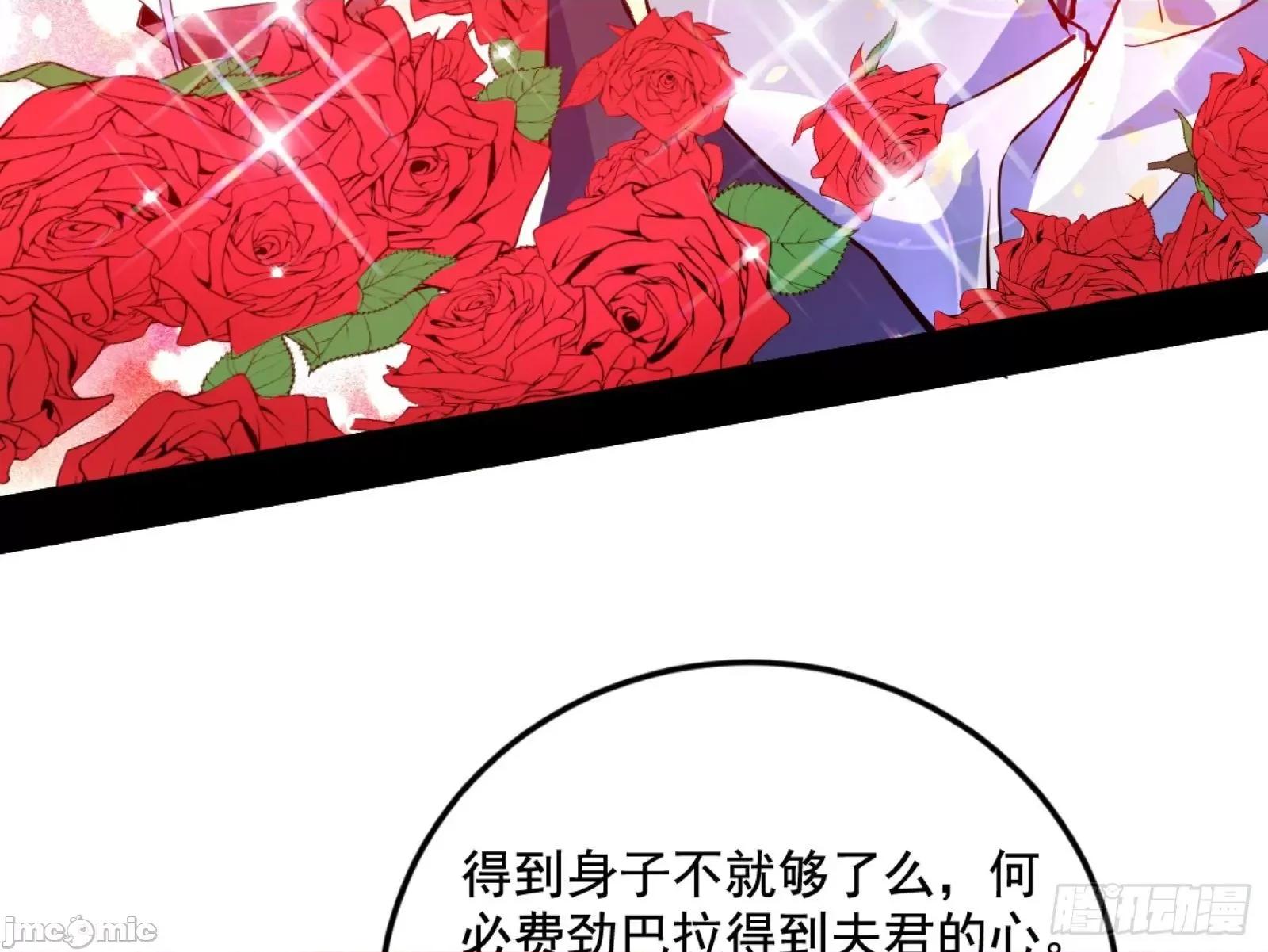 我为邪帝 我为邪帝漫画免费-古里古怪的秦心慈-全集免费下拉式观看-百年漫画 第63页