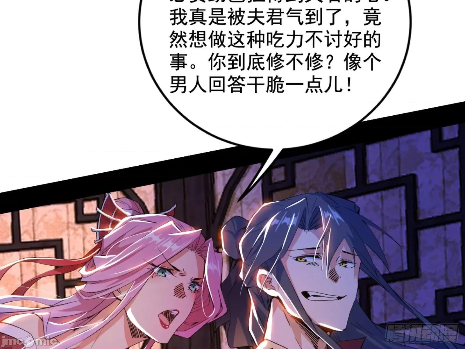 我为邪帝 我为邪帝漫画免费-古里古怪的秦心慈-全集免费下拉式观看-百年漫画 第64页