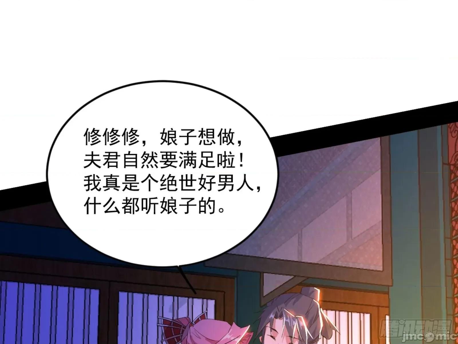 我为邪帝 我为邪帝漫画免费-古里古怪的秦心慈-全集免费下拉式观看-百年漫画 第66页