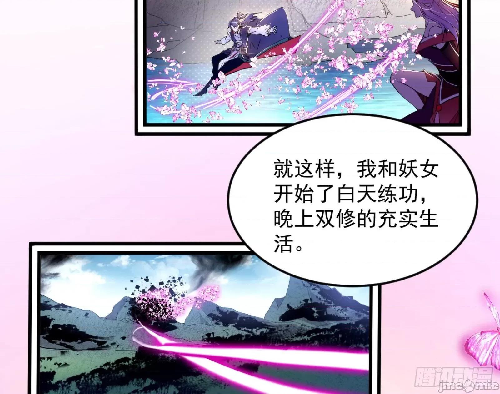 我为邪帝 我为邪帝漫画免费-古里古怪的秦心慈-全集免费下拉式观看-百年漫画 第72页