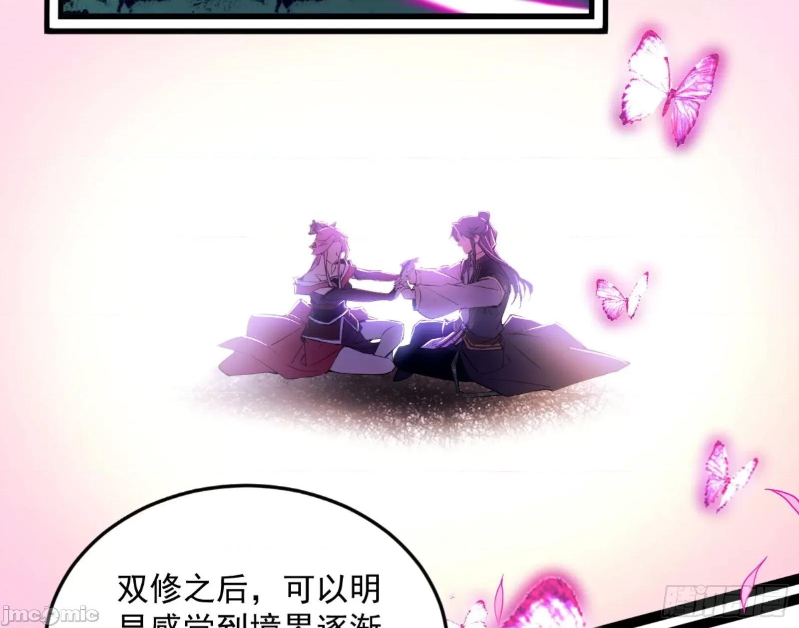 我为邪帝 我为邪帝漫画免费-古里古怪的秦心慈-全集免费下拉式观看-百年漫画 第73页