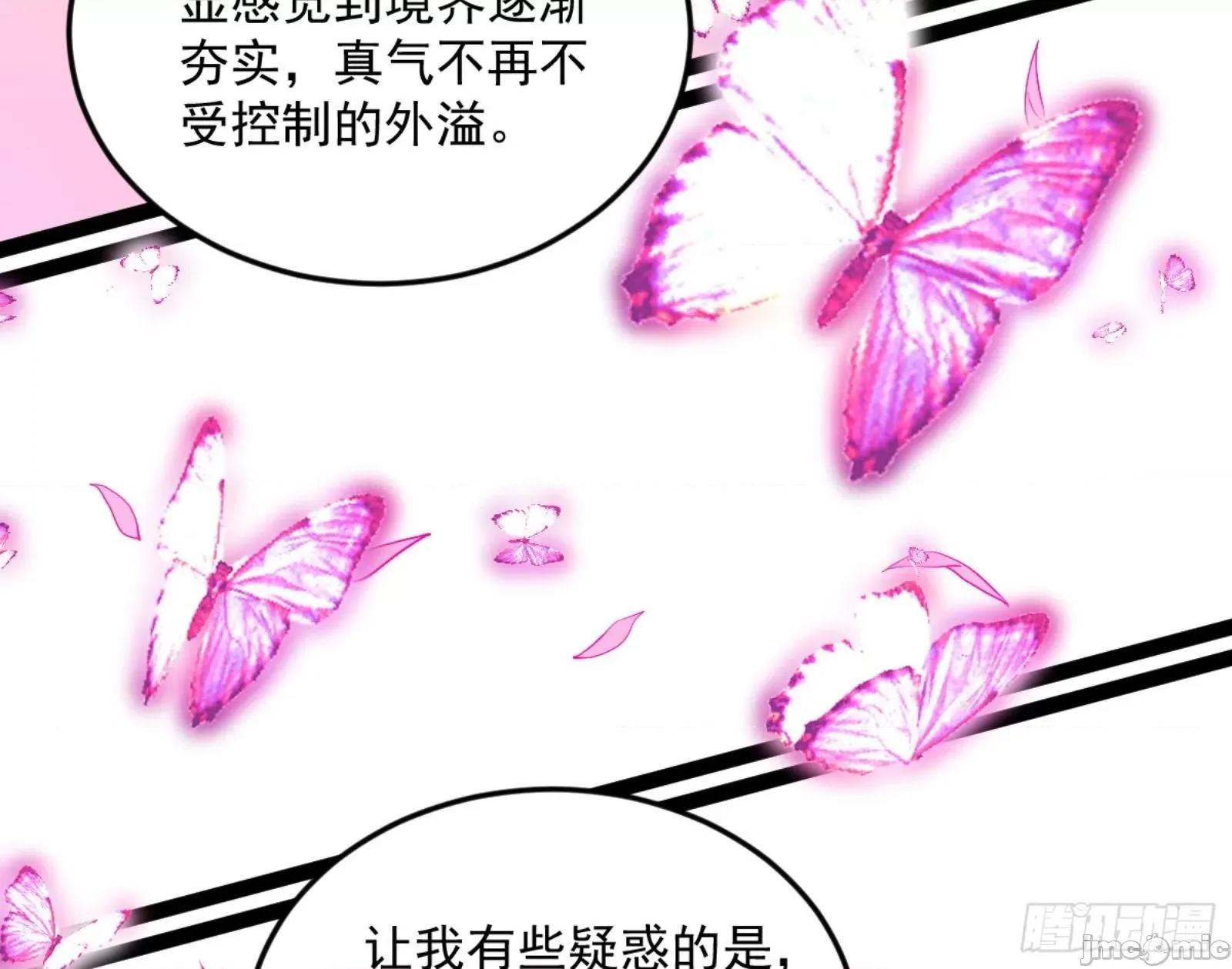 我为邪帝 我为邪帝漫画免费-古里古怪的秦心慈-全集免费下拉式观看-百年漫画 第74页