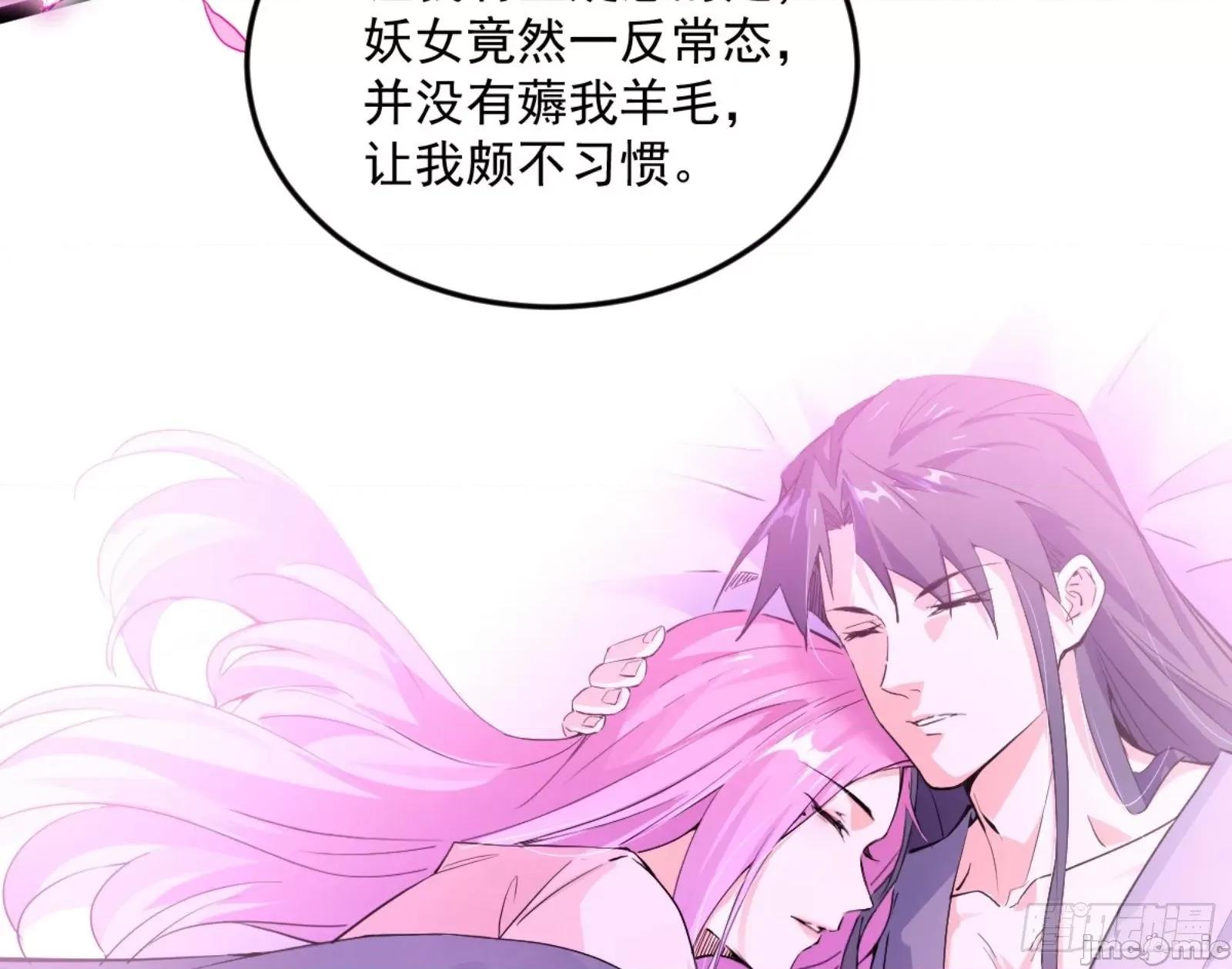 我为邪帝 我为邪帝漫画免费-古里古怪的秦心慈-全集免费下拉式观看-百年漫画 第75页