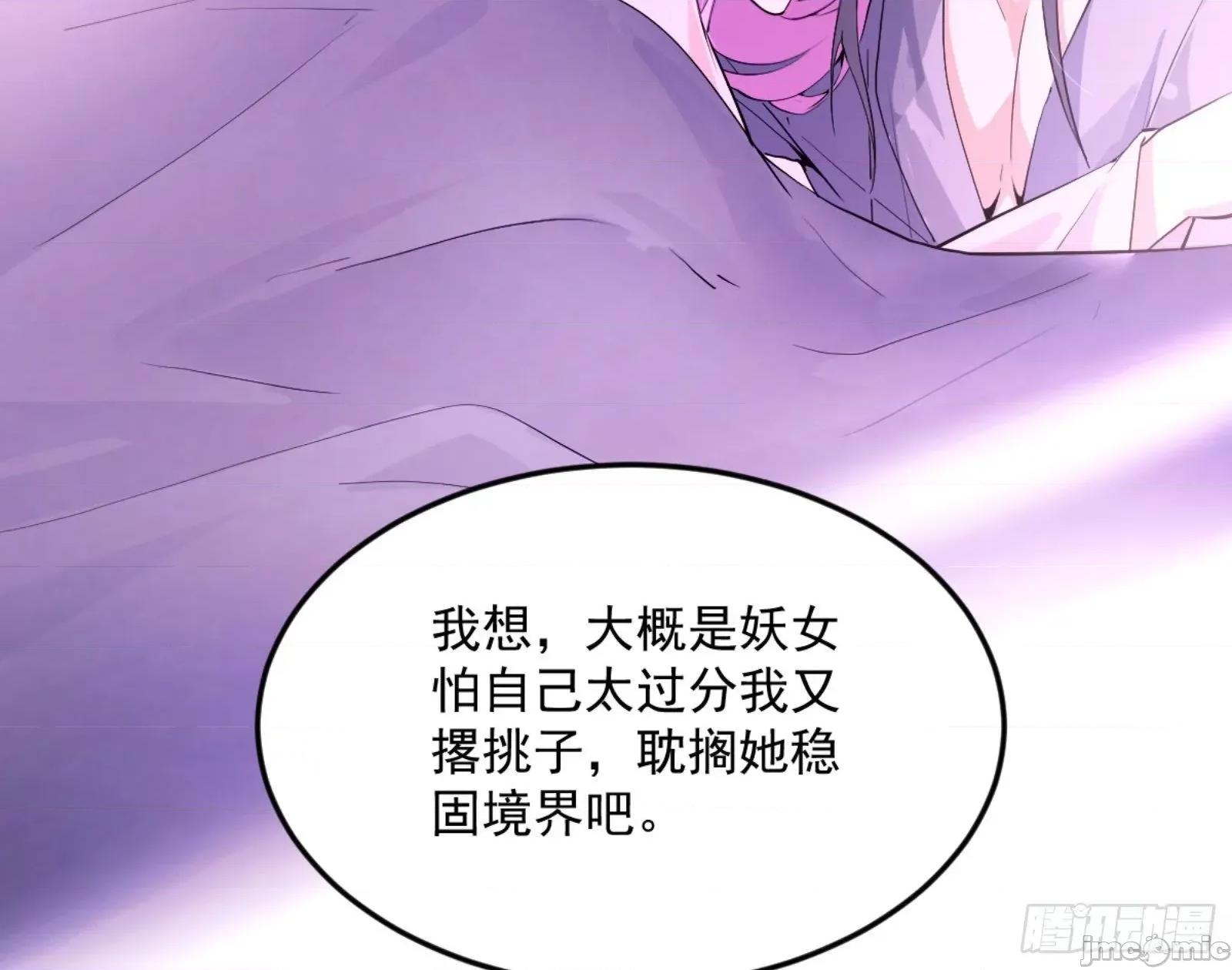 我为邪帝 我为邪帝漫画免费-古里古怪的秦心慈-全集免费下拉式观看-百年漫画 第76页